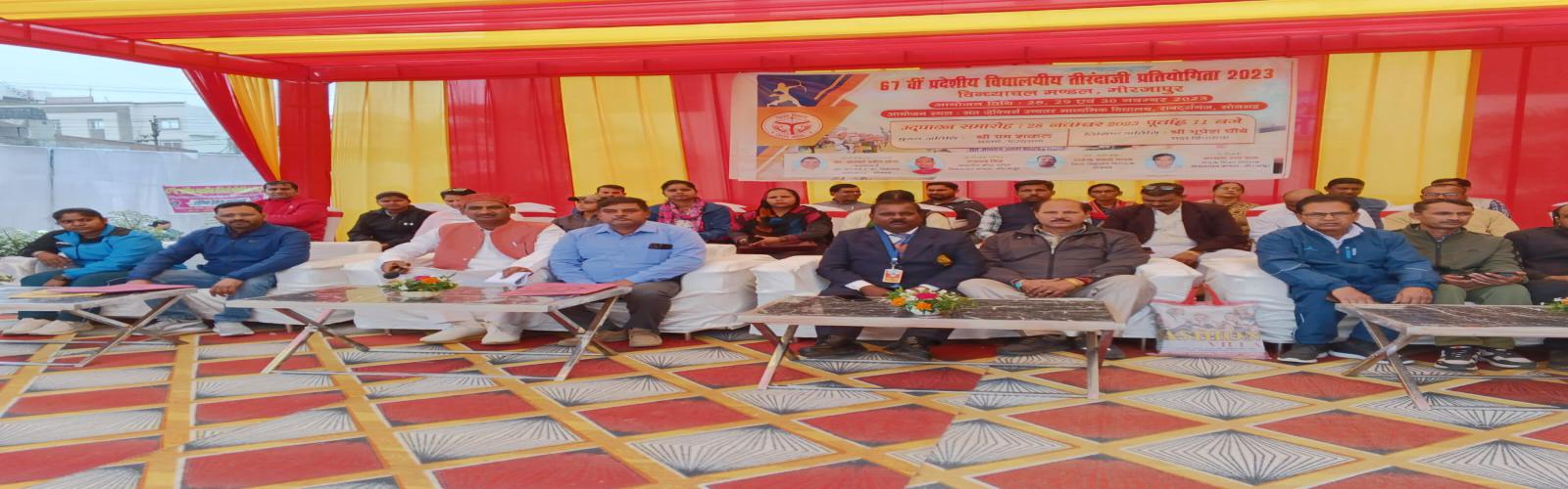 Shri Sanatan Dharam Inter College